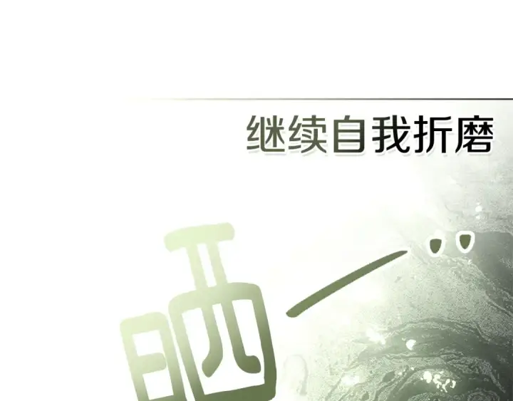 漫画《橡树之下》第100话 滑坡第76张图