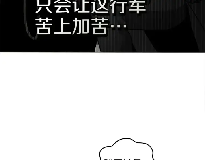 漫画《橡树之下》第100话 滑坡第79张图