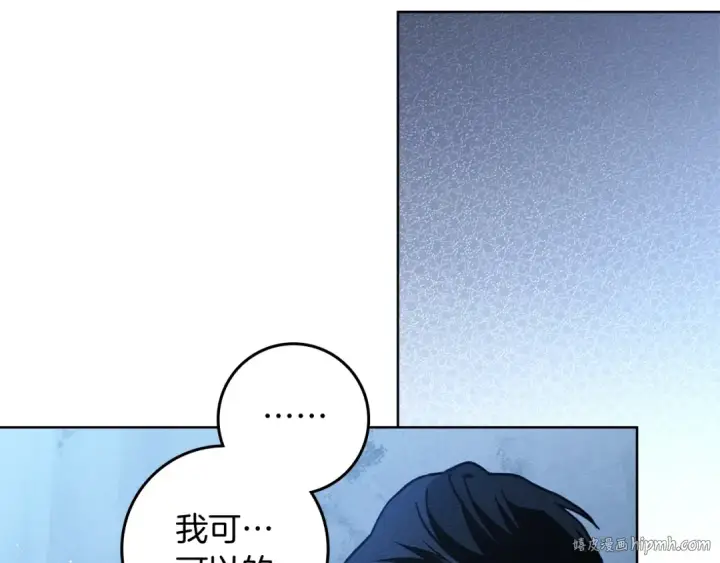 漫画《橡树之下》第100话 滑坡第8张图