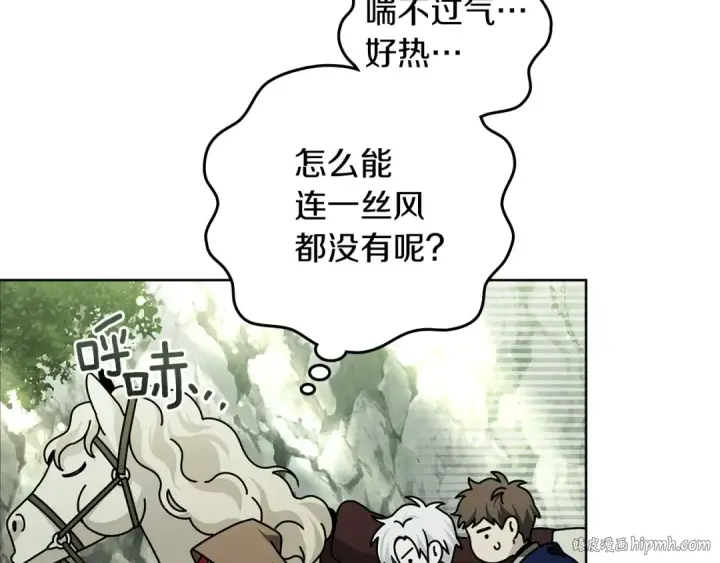 漫画《橡树之下》第100话 滑坡第80张图
