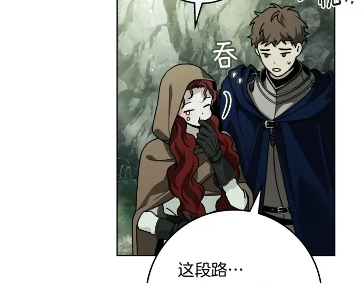 漫画《橡树之下》第100话 滑坡第84张图