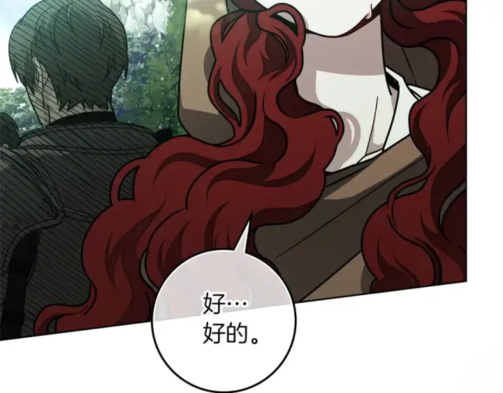 漫画《橡树之下》第100话 滑坡第87张图