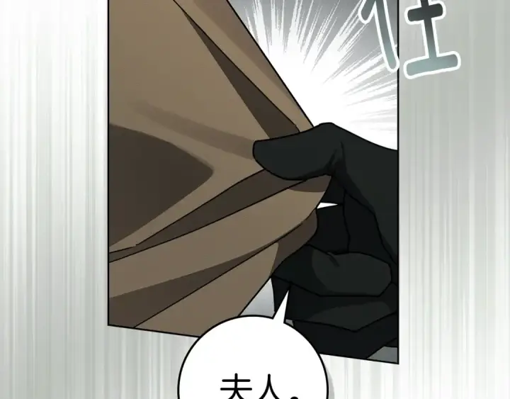 漫画《橡树之下》第100话 滑坡第89张图