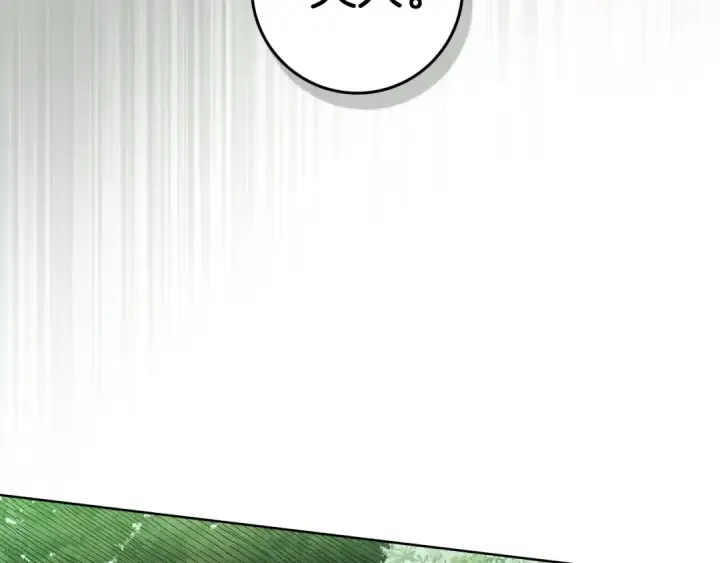 漫画《橡树之下》第100话 滑坡第90张图