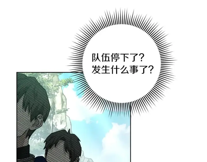 漫画《橡树之下》第100话 滑坡第93张图