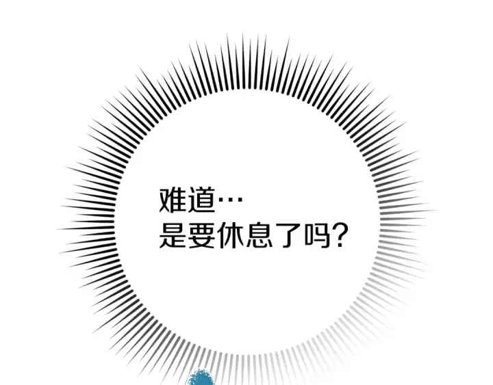 漫画《橡树之下》第100话 滑坡第95张图