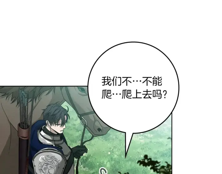 漫画《橡树之下》第101话 孤身一人第100张图