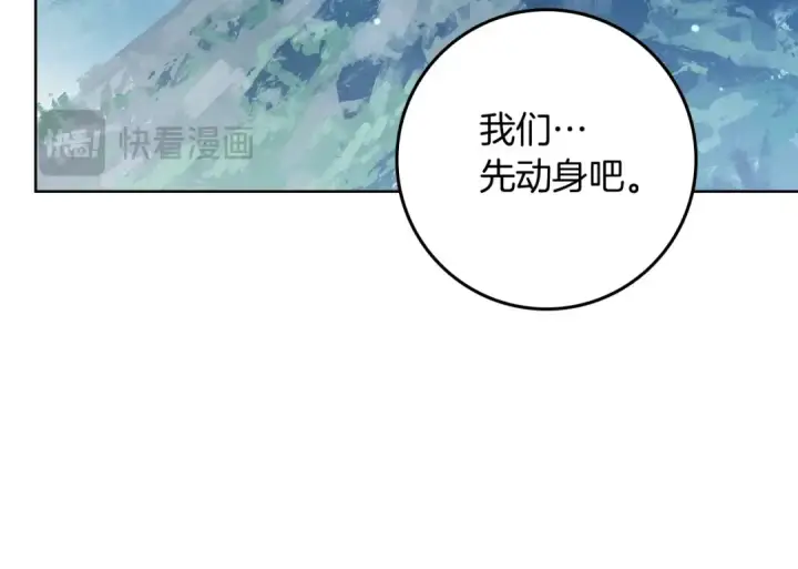 漫画《橡树之下》第101话 孤身一人第105张图