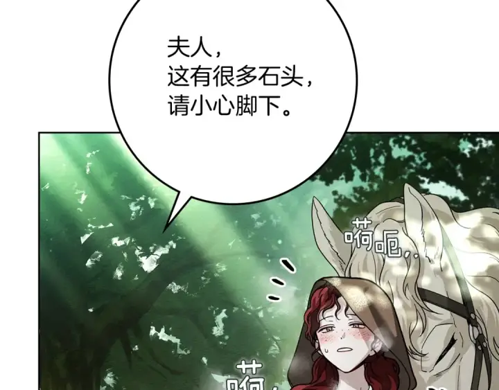 漫画《橡树之下》第101话 孤身一人第111张图