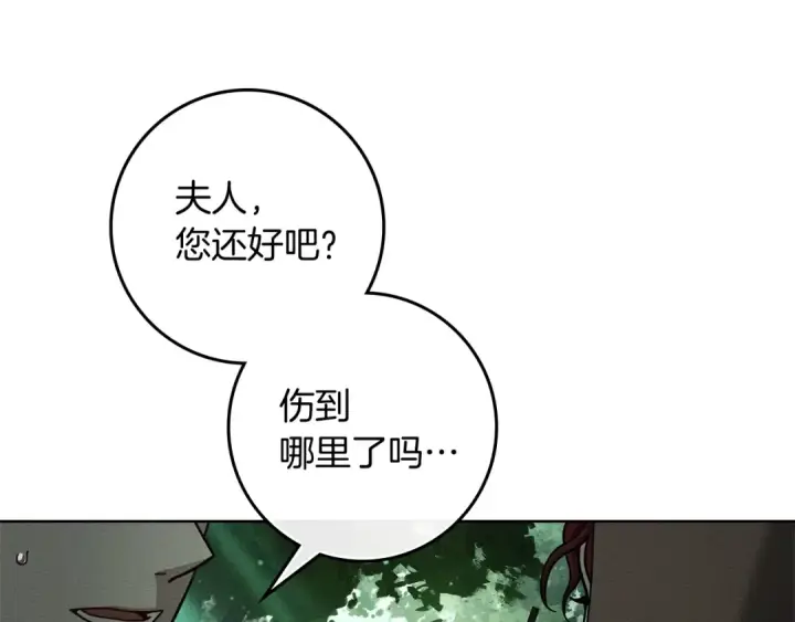 漫画《橡树之下》第101话 孤身一人第116张图