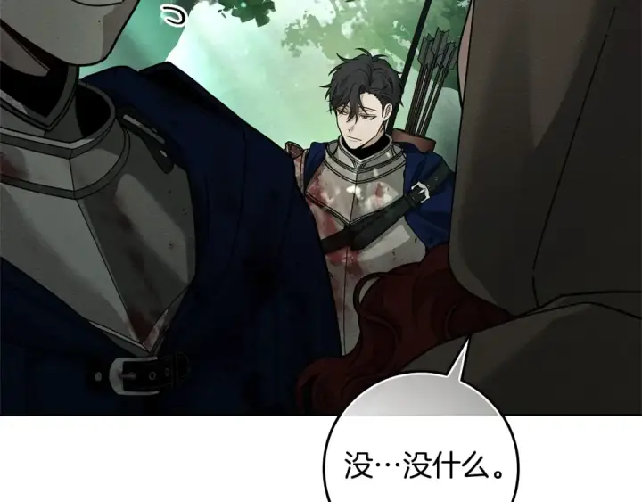 漫画《橡树之下》第101话 孤身一人第117张图