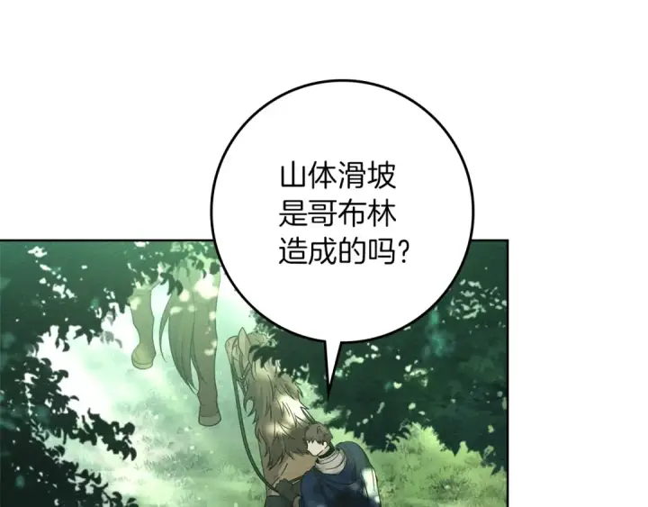 漫画《橡树之下》第101话 孤身一人第125张图
