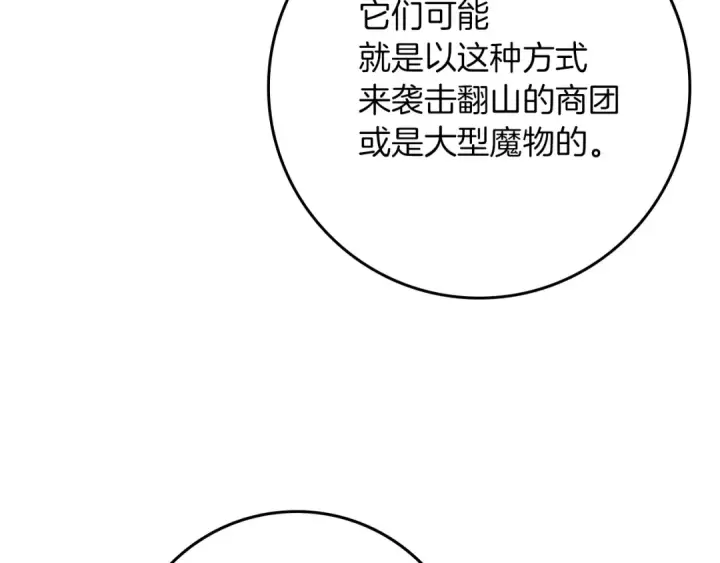 漫画《橡树之下》第101话 孤身一人第127张图