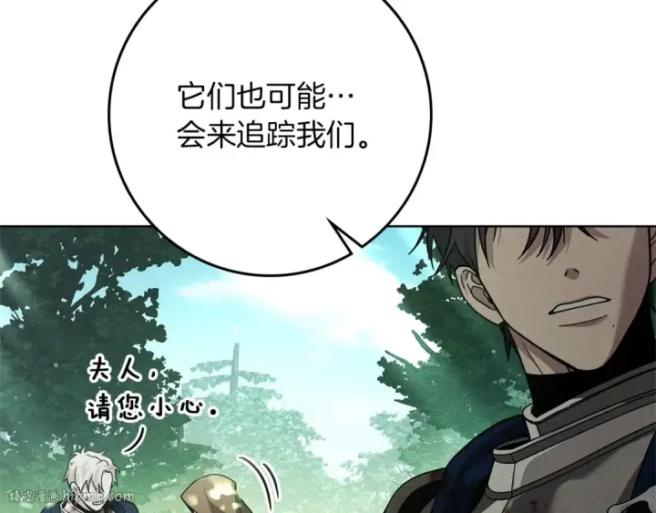 漫画《橡树之下》第101话 孤身一人第128张图