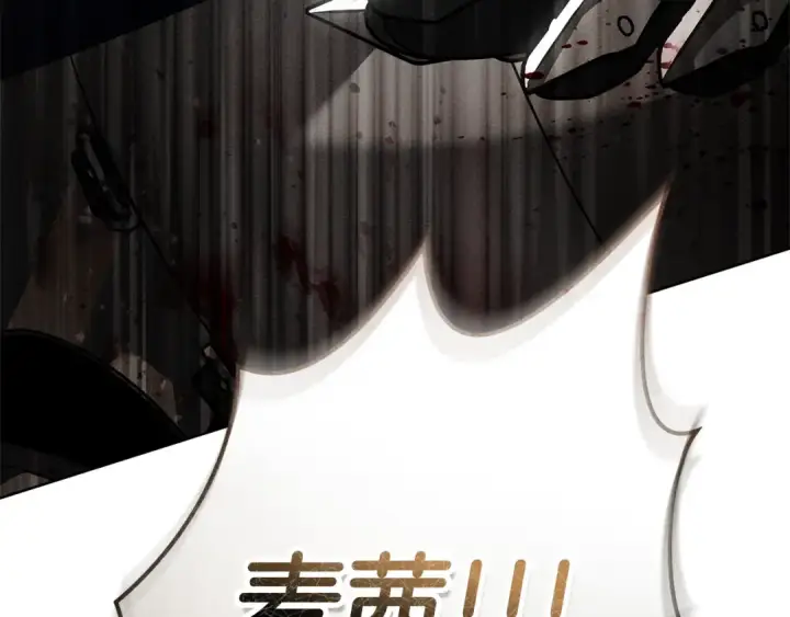 漫画《橡树之下》第101话 孤身一人第13张图