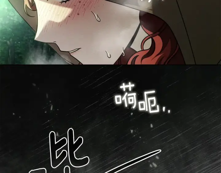 漫画《橡树之下》第101话 孤身一人第131张图