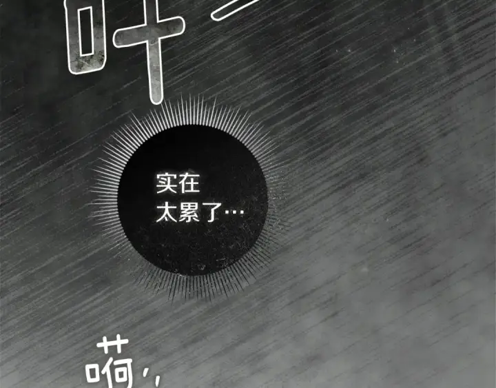 漫画《橡树之下》第101话 孤身一人第132张图