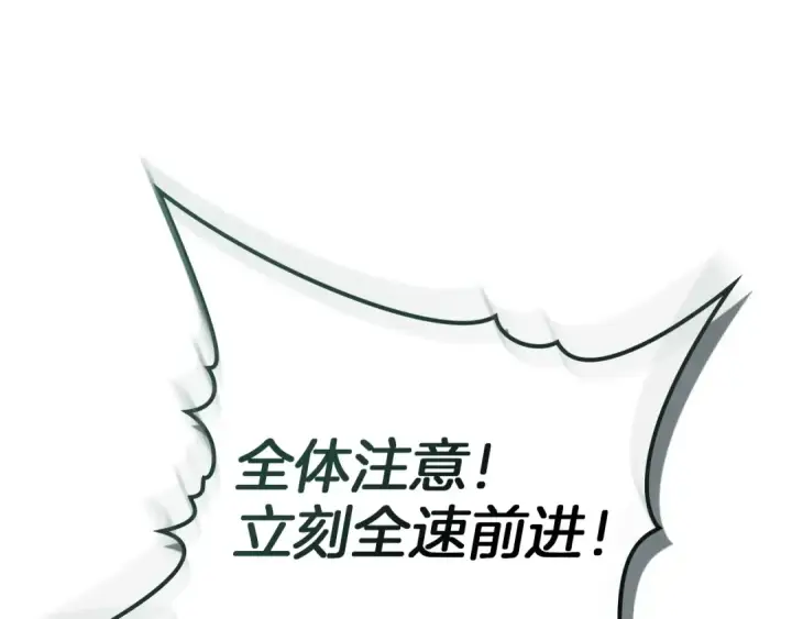 漫画《橡树之下》第101话 孤身一人第141张图