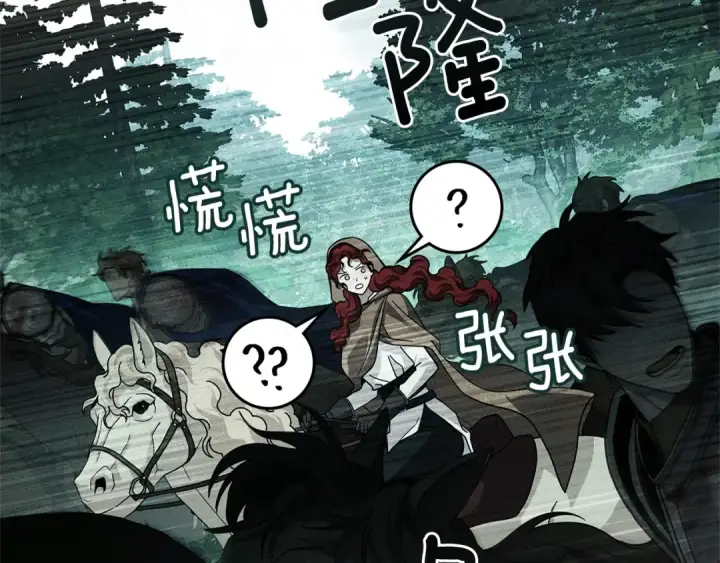漫画《橡树之下》第101话 孤身一人第145张图