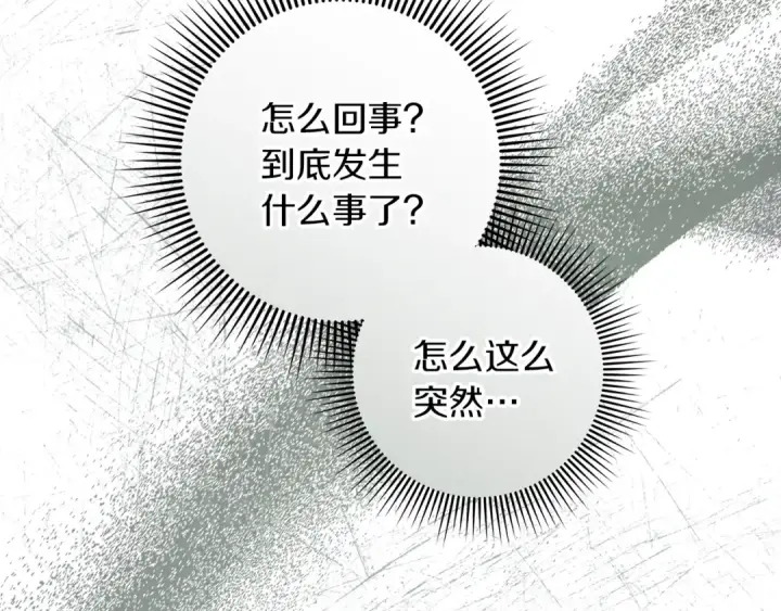 漫画《橡树之下》第101话 孤身一人第147张图