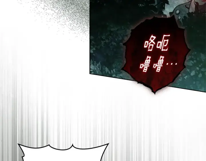 漫画《橡树之下》第101话 孤身一人第151张图