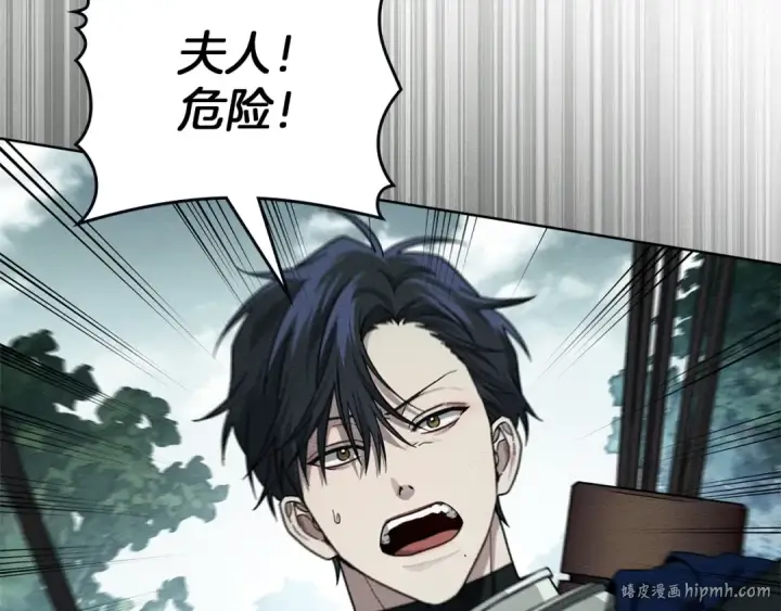 漫画《橡树之下》第101话 孤身一人第152张图