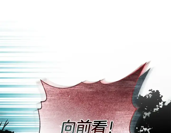漫画《橡树之下》第101话 孤身一人第154张图