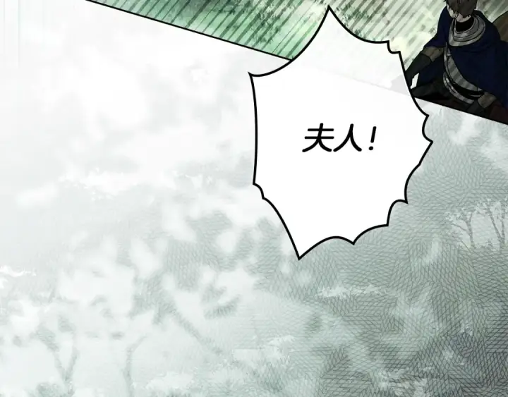 漫画《橡树之下》第101话 孤身一人第163张图