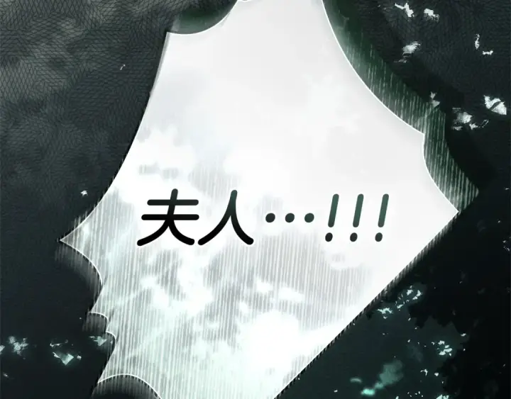 漫画《橡树之下》第101话 孤身一人第165张图