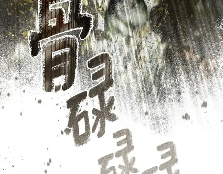 漫画《橡树之下》第101话 孤身一人第17张图