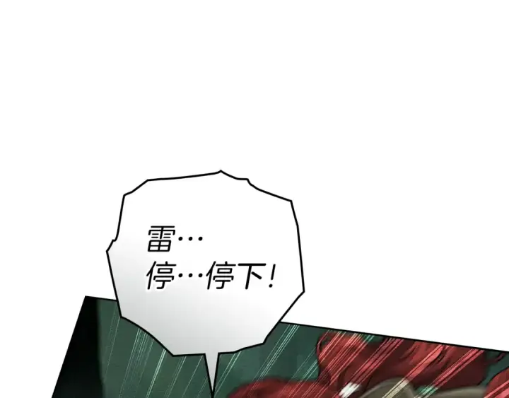 漫画《橡树之下》第101话 孤身一人第173张图