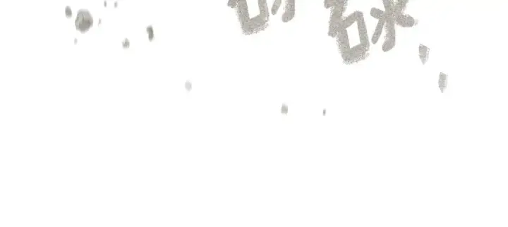漫画《橡树之下》第101话 孤身一人第18张图