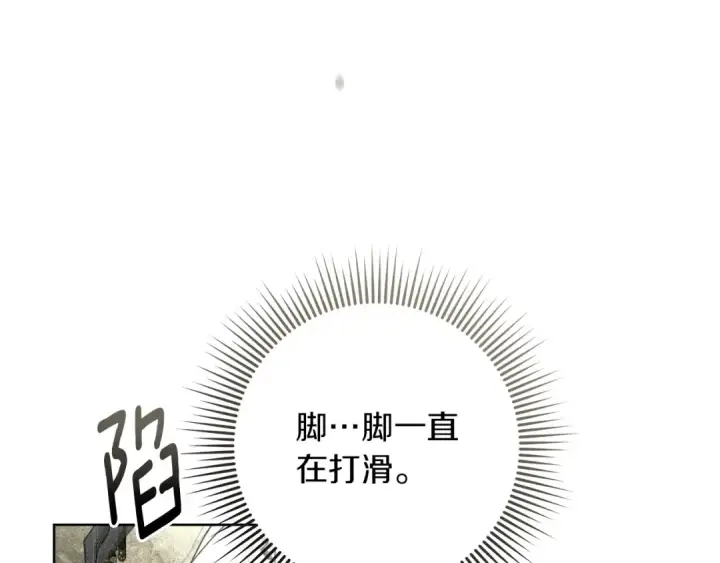 漫画《橡树之下》第101话 孤身一人第19张图