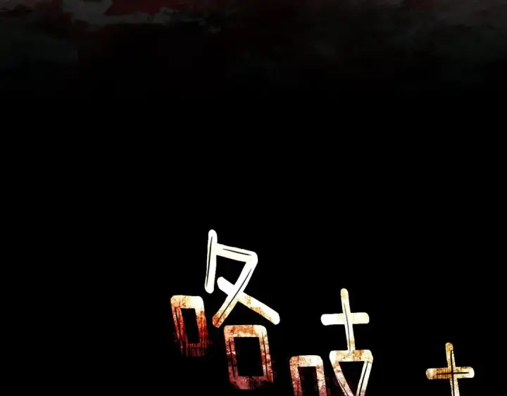 漫画《橡树之下》第101话 孤身一人第194张图