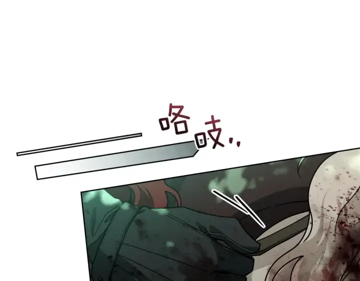 漫画《橡树之下》第101话 孤身一人第196张图