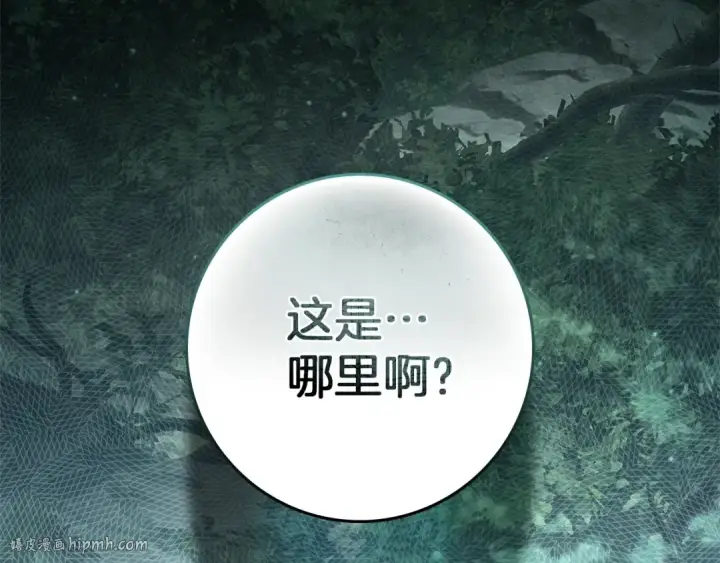漫画《橡树之下》第101话 孤身一人第208张图