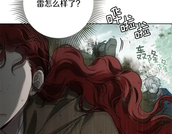 漫画《橡树之下》第101话 孤身一人第23张图