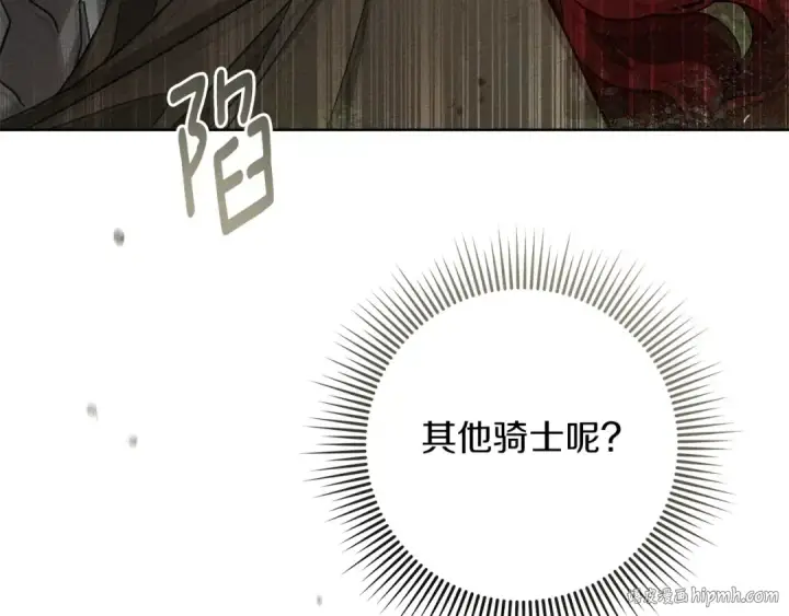 漫画《橡树之下》第101话 孤身一人第24张图