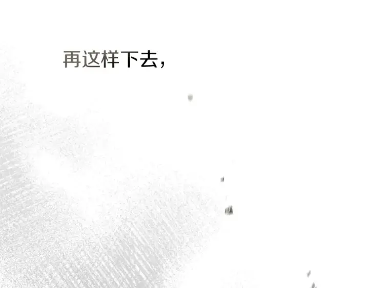 漫画《橡树之下》第101话 孤身一人第26张图