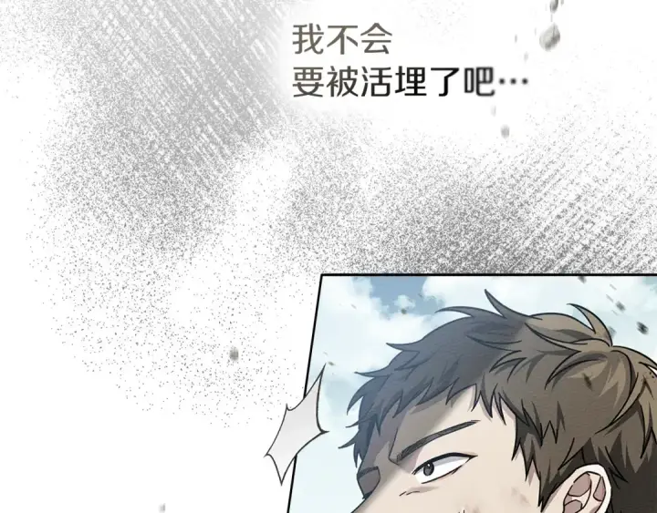 漫画《橡树之下》第101话 孤身一人第27张图