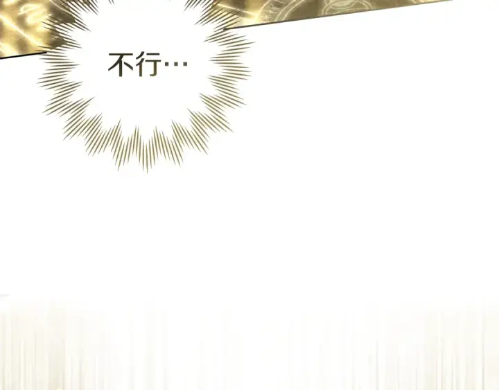 漫画《橡树之下》第101话 孤身一人第38张图