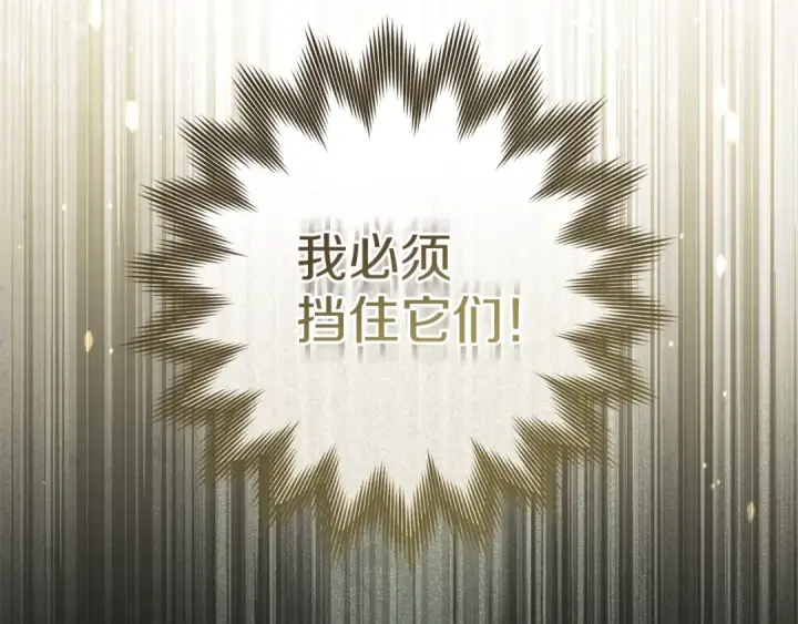 漫画《橡树之下》第101话 孤身一人第39张图