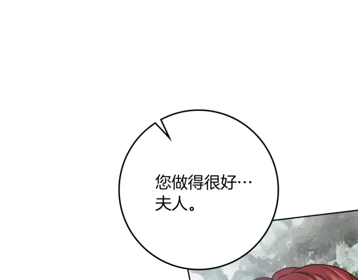 漫画《橡树之下》第101话 孤身一人第68张图