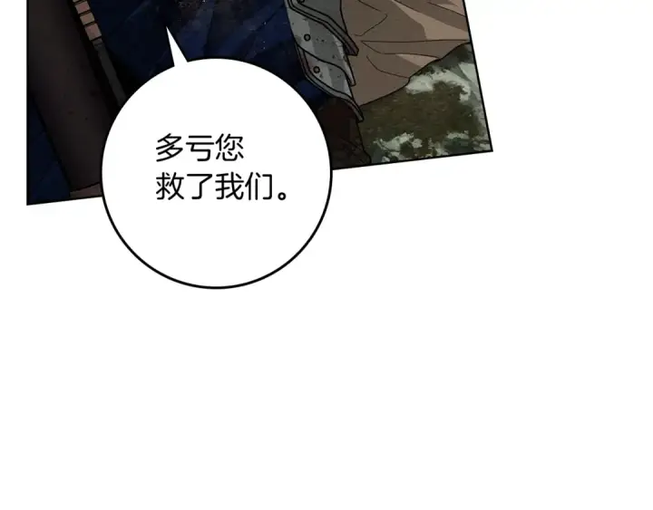 漫画《橡树之下》第101话 孤身一人第71张图