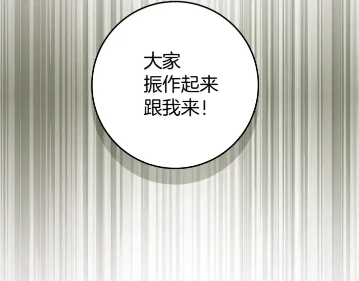 漫画《橡树之下》第101话 孤身一人第74张图