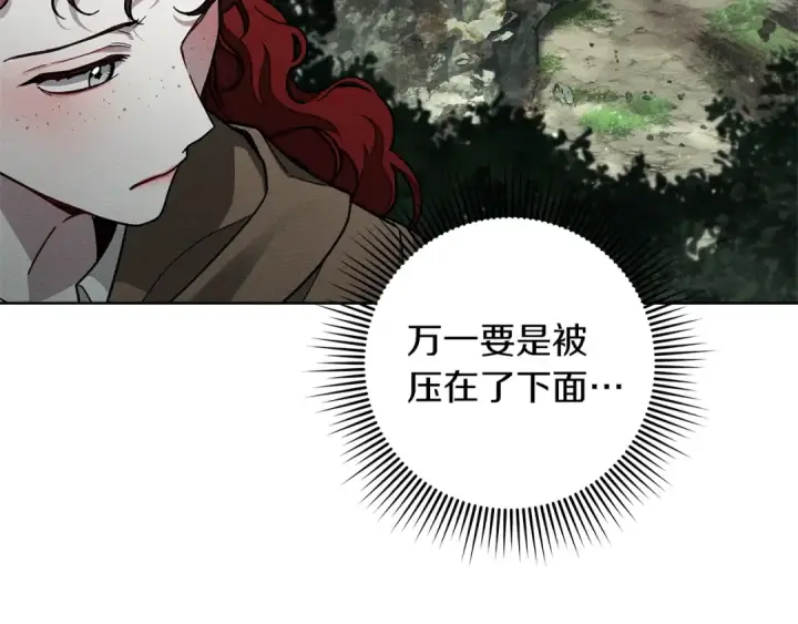 漫画《橡树之下》第101话 孤身一人第79张图