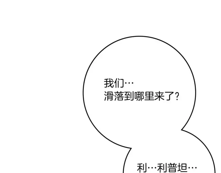 漫画《橡树之下》第101话 孤身一人第83张图