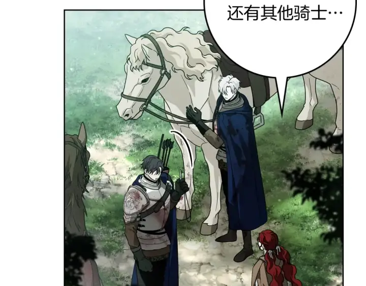 漫画《橡树之下》第101话 孤身一人第84张图