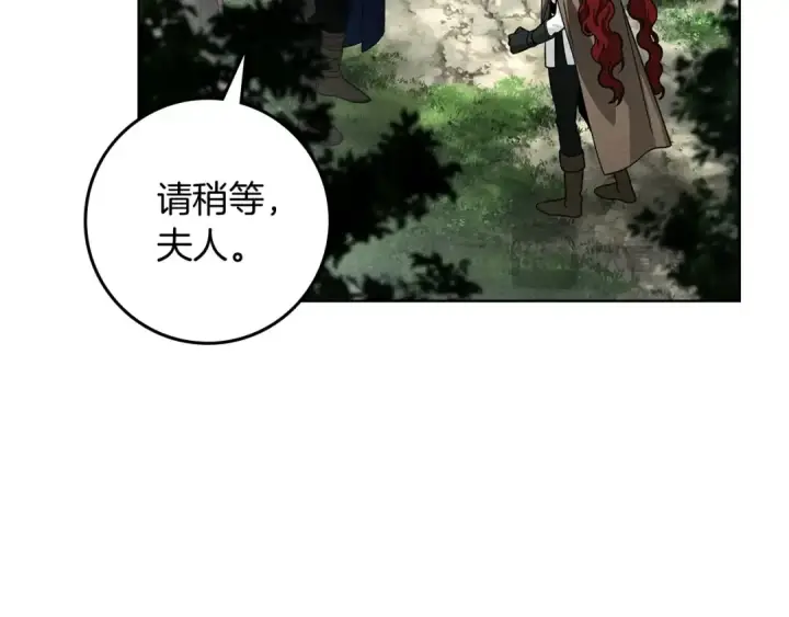 漫画《橡树之下》第101话 孤身一人第85张图