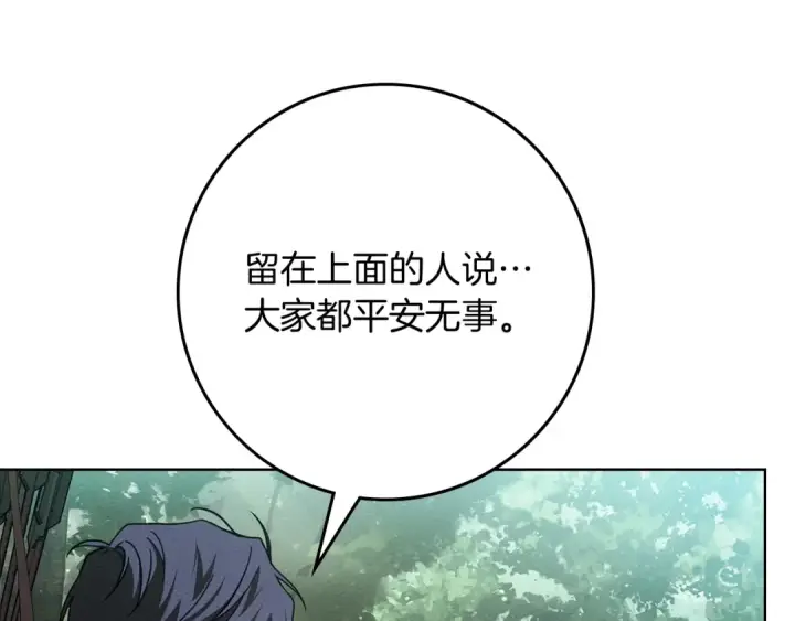 漫画《橡树之下》第101话 孤身一人第91张图